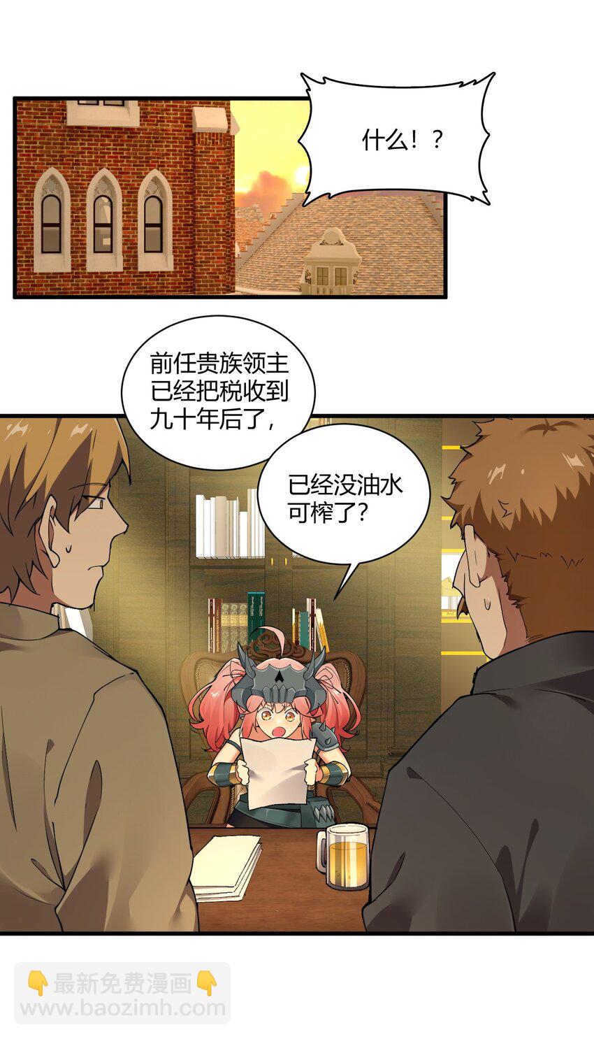 46 林马走廊的残军？-第46话