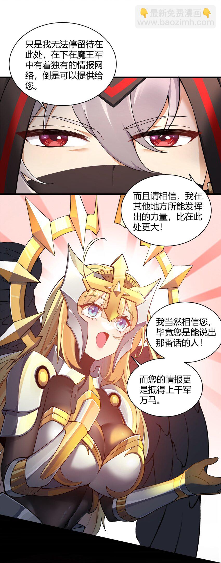 46 林马走廊的残军？-第46话