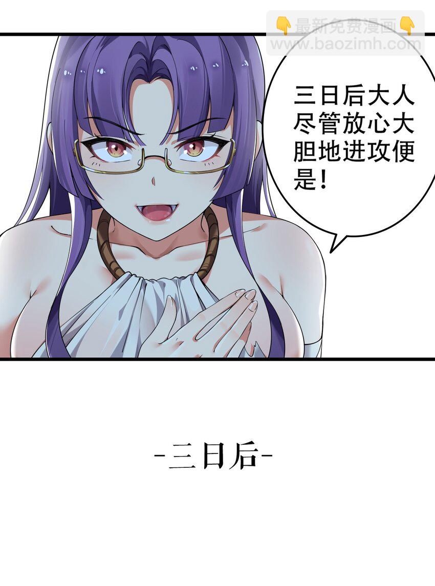 6 啊~不愧是魔王大人~(1/2)-第6话