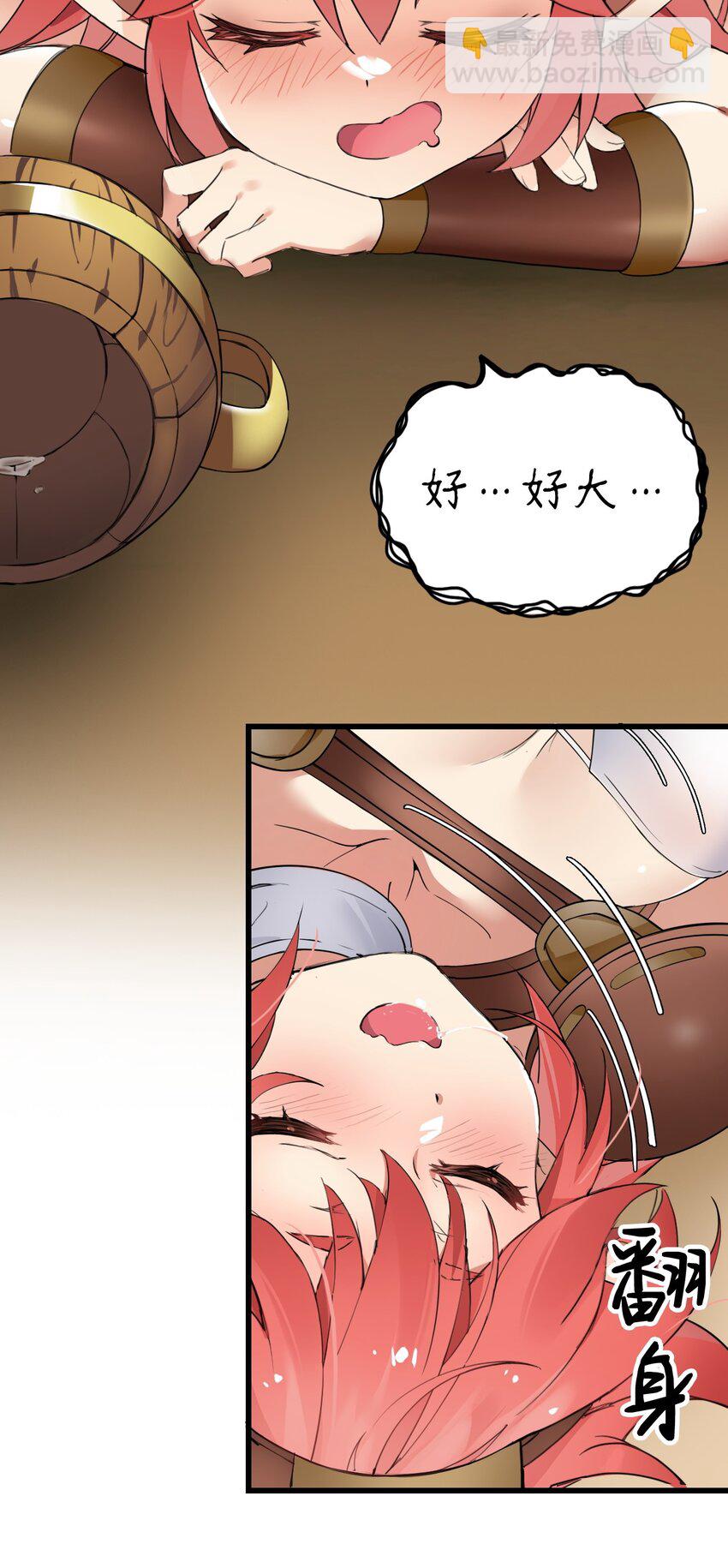 6 啊~不愧是魔王大人~(1/2)-第6话