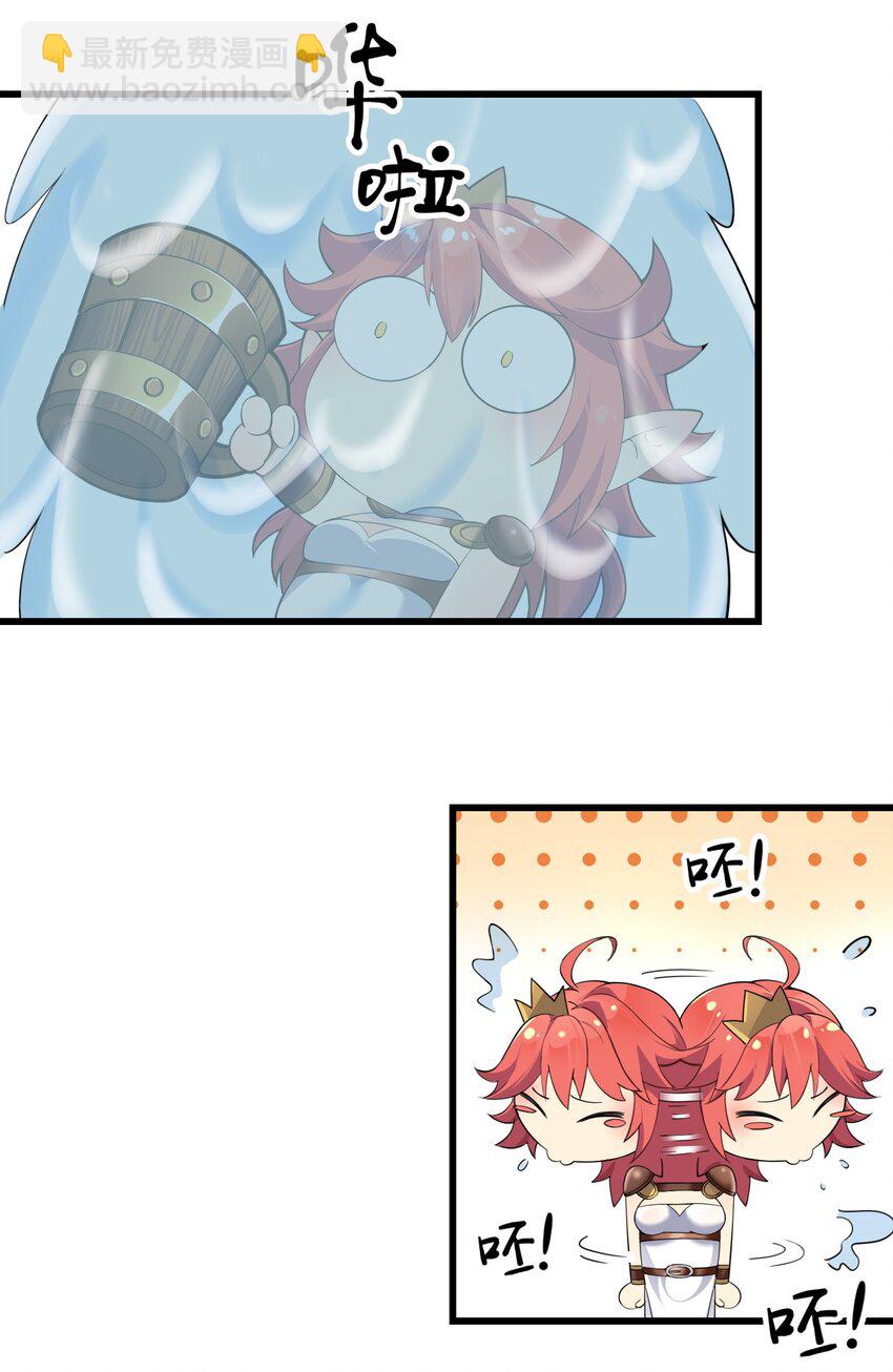 6 啊~不愧是魔王大人~(1/2)-第6话