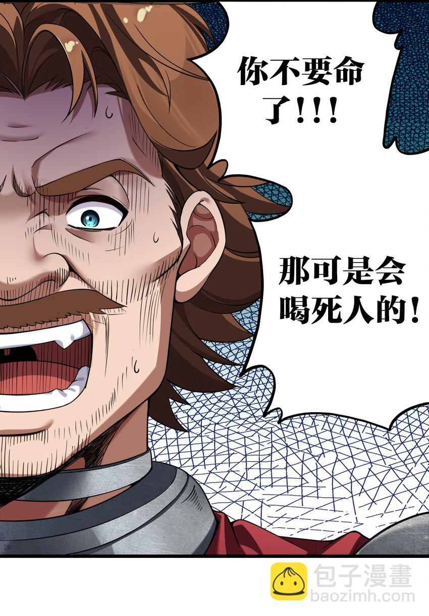 6 啊~不愧是魔王大人~(1/2)-第6话