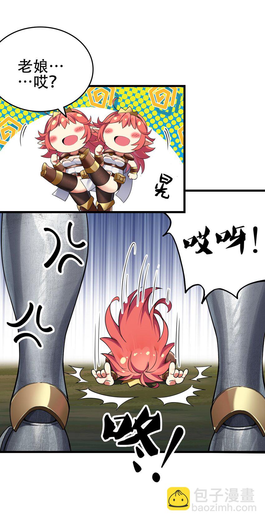 6 啊~不愧是魔王大人~(1/2)-第6话