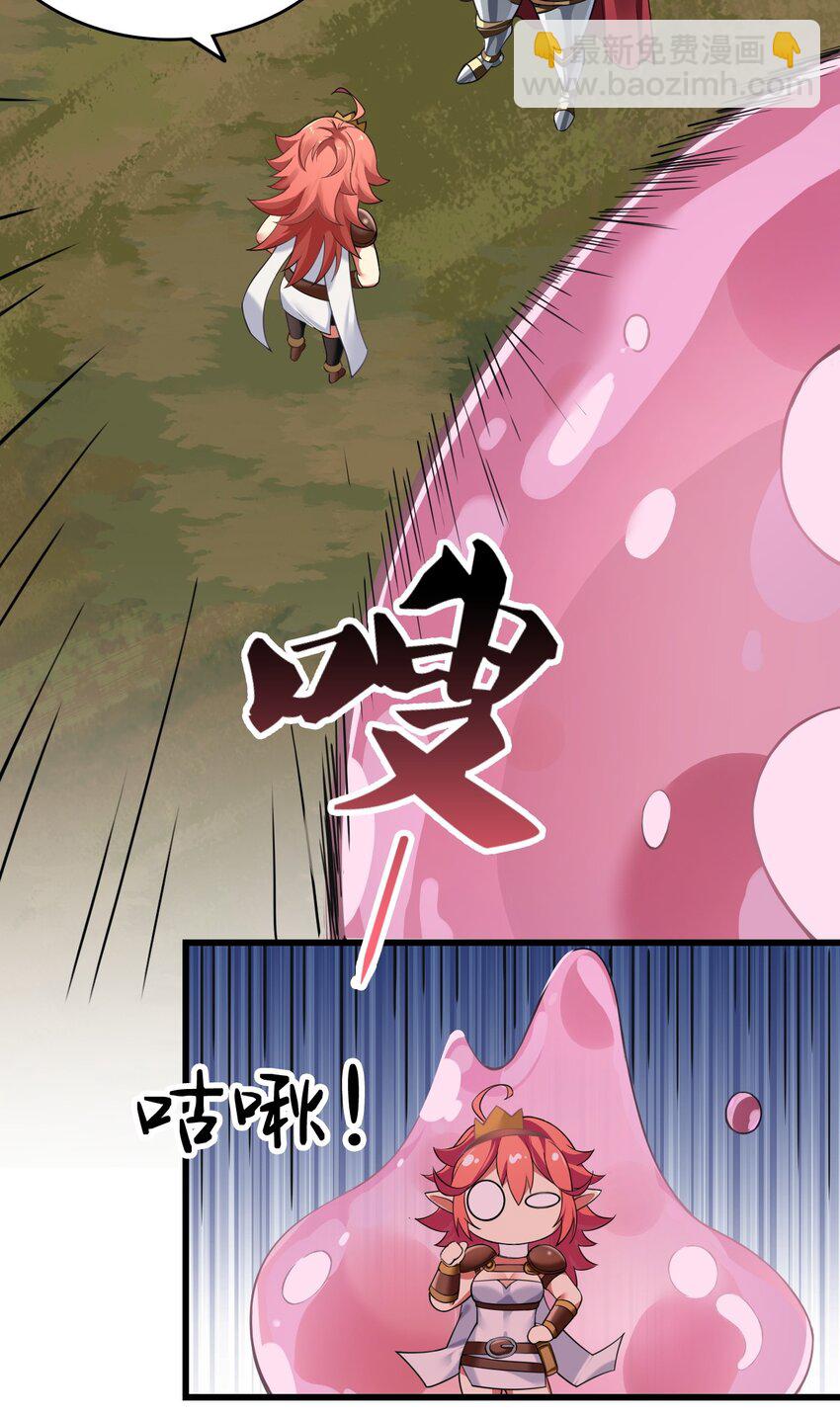 6 啊~不愧是魔王大人~(1/2)-第6话