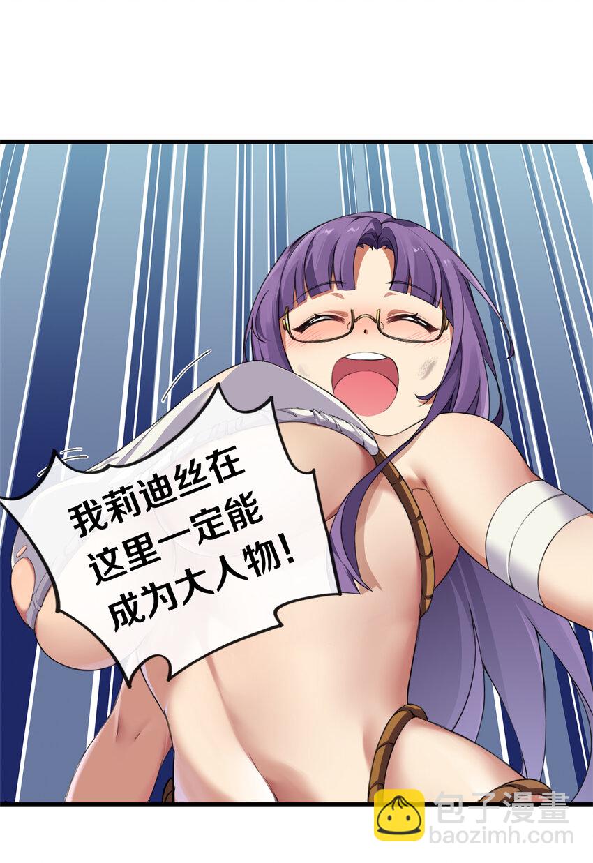 6 啊~不愧是魔王大人~(1/2)-第6话