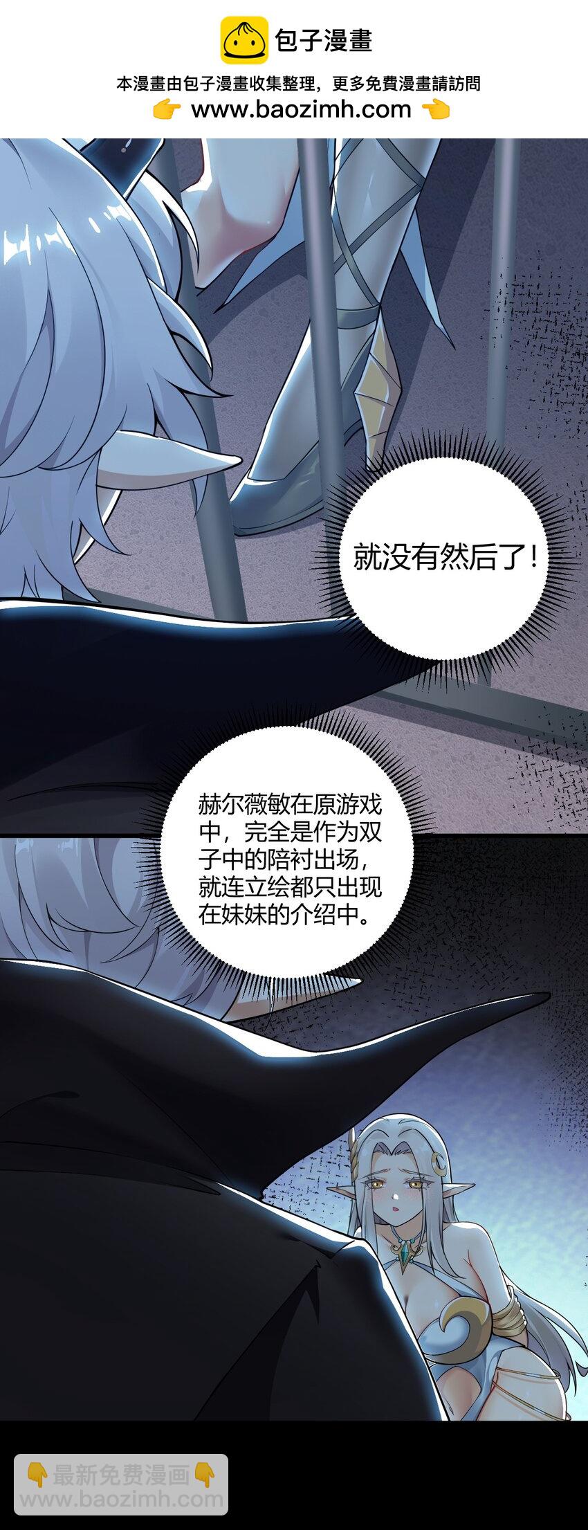 48 用力&hellip;抱我！(1/2)-第48话