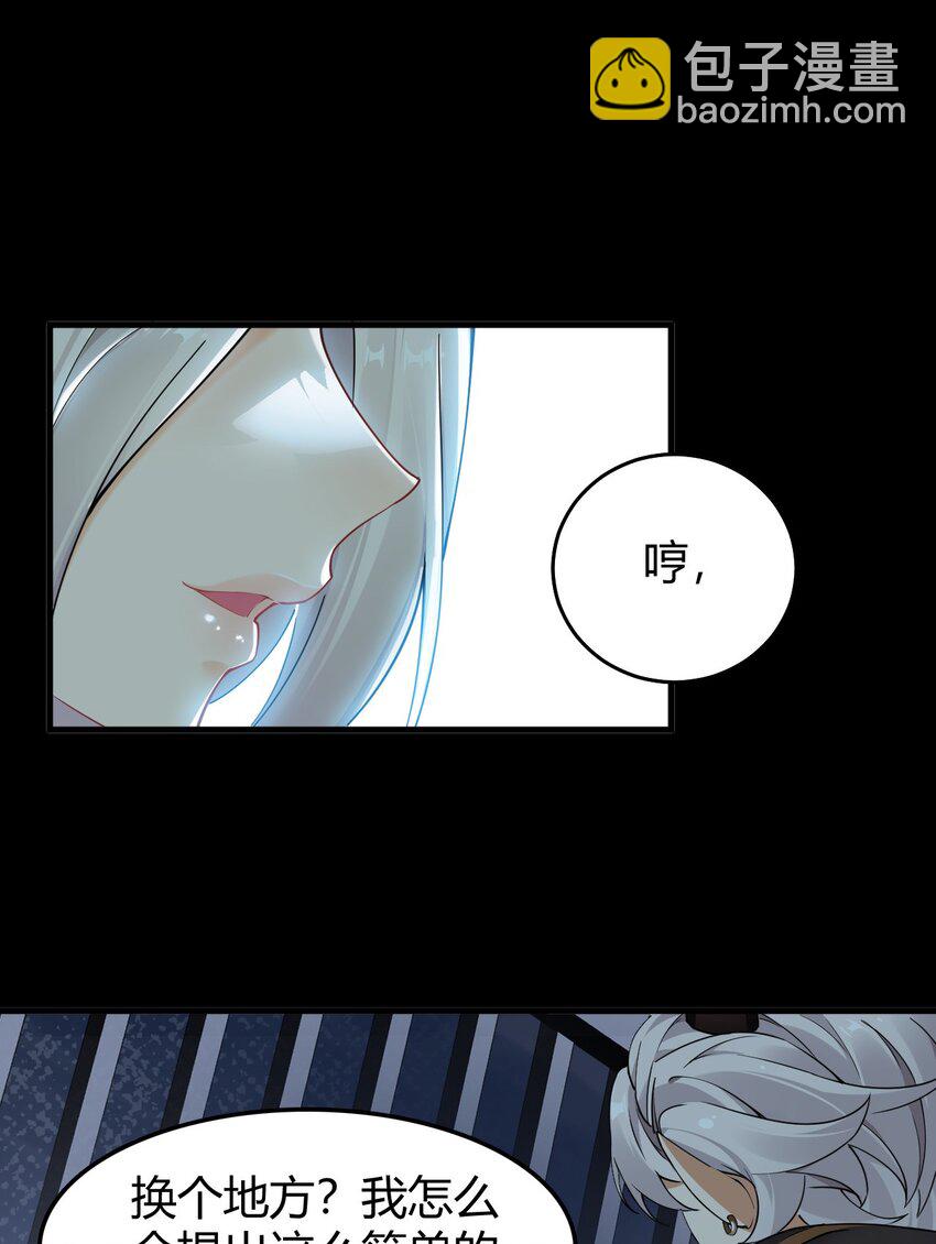 48 用力&hellip;抱我！(1/2)-第48话