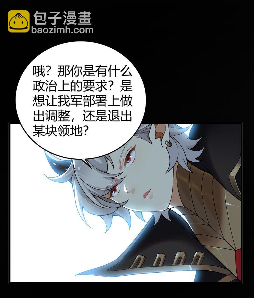 48 用力&hellip;抱我！(1/2)-第48话