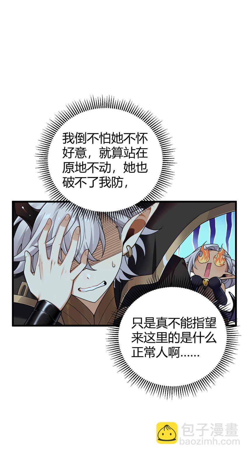 48 用力&hellip;抱我！(1/2)-第48话