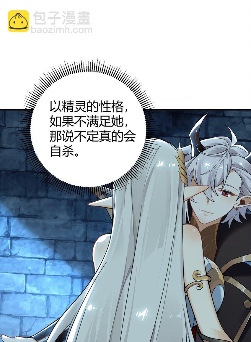 48 用力&hellip;抱我！(1/2)-第48话