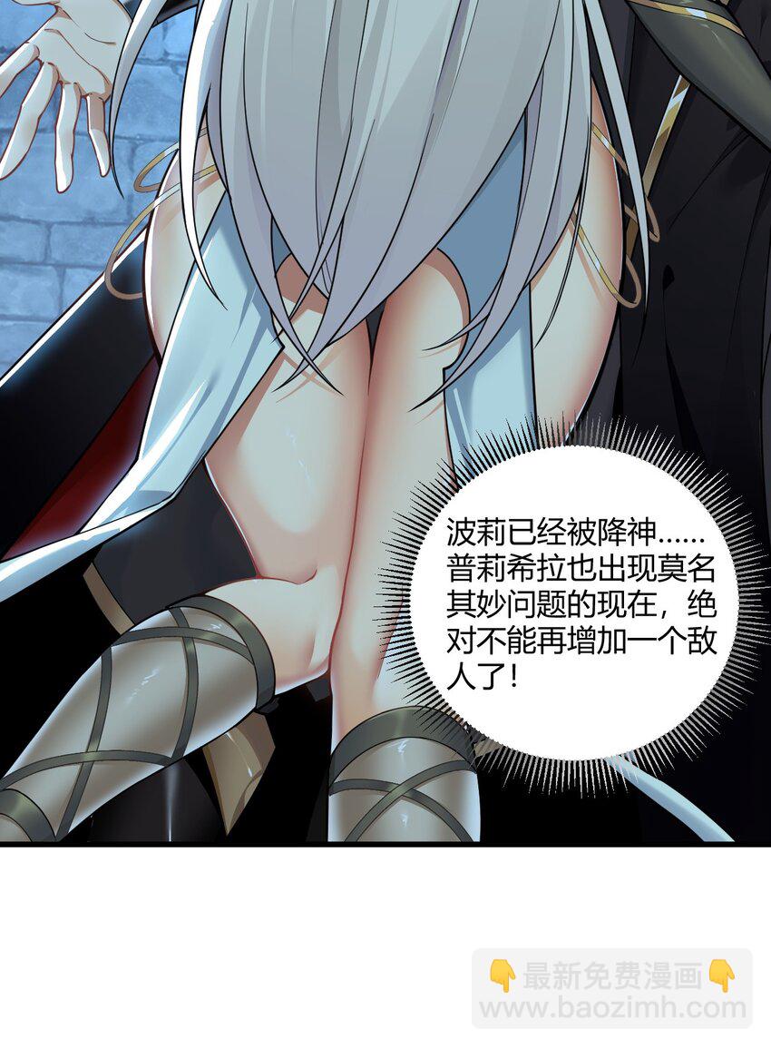 48 用力&hellip;抱我！(1/2)-第48话