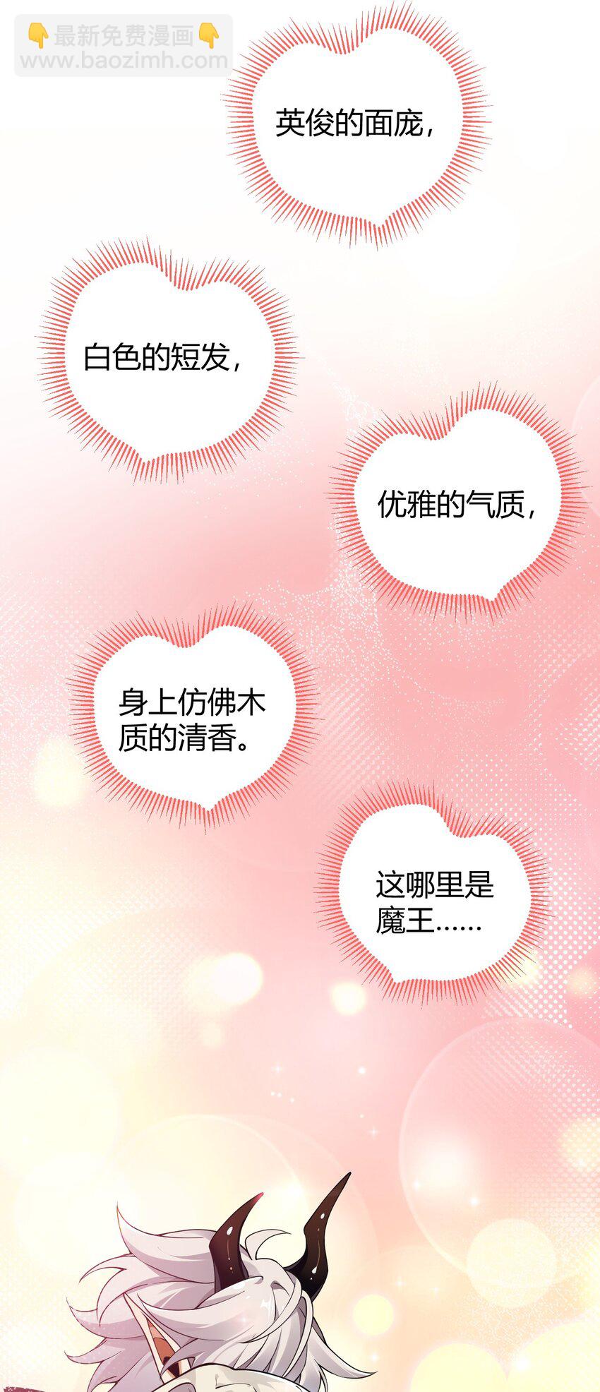 48 用力&hellip;抱我！(1/2)-第48话