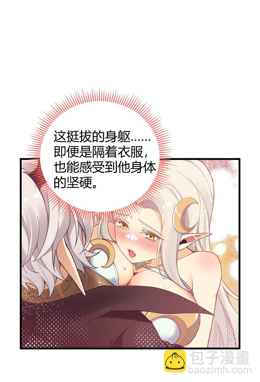 48 用力&hellip;抱我！(1/2)-第48话