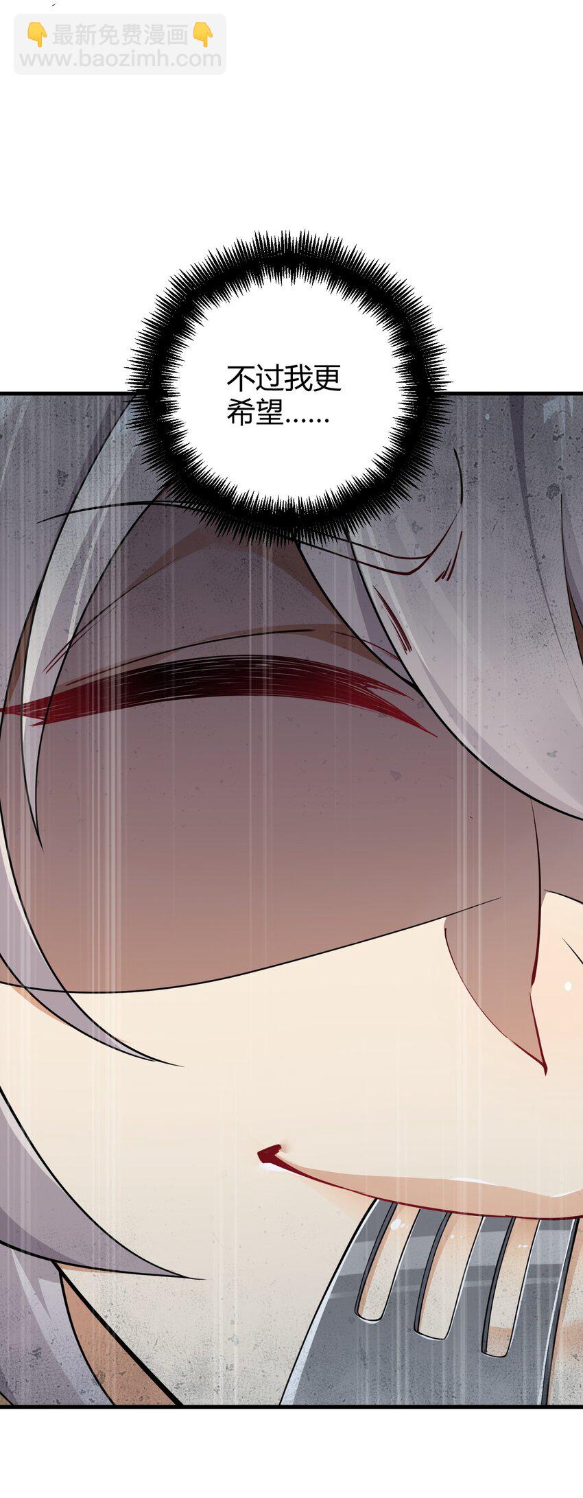 50 好想把他踩在脚下啊~~~~(1/2)-第50话