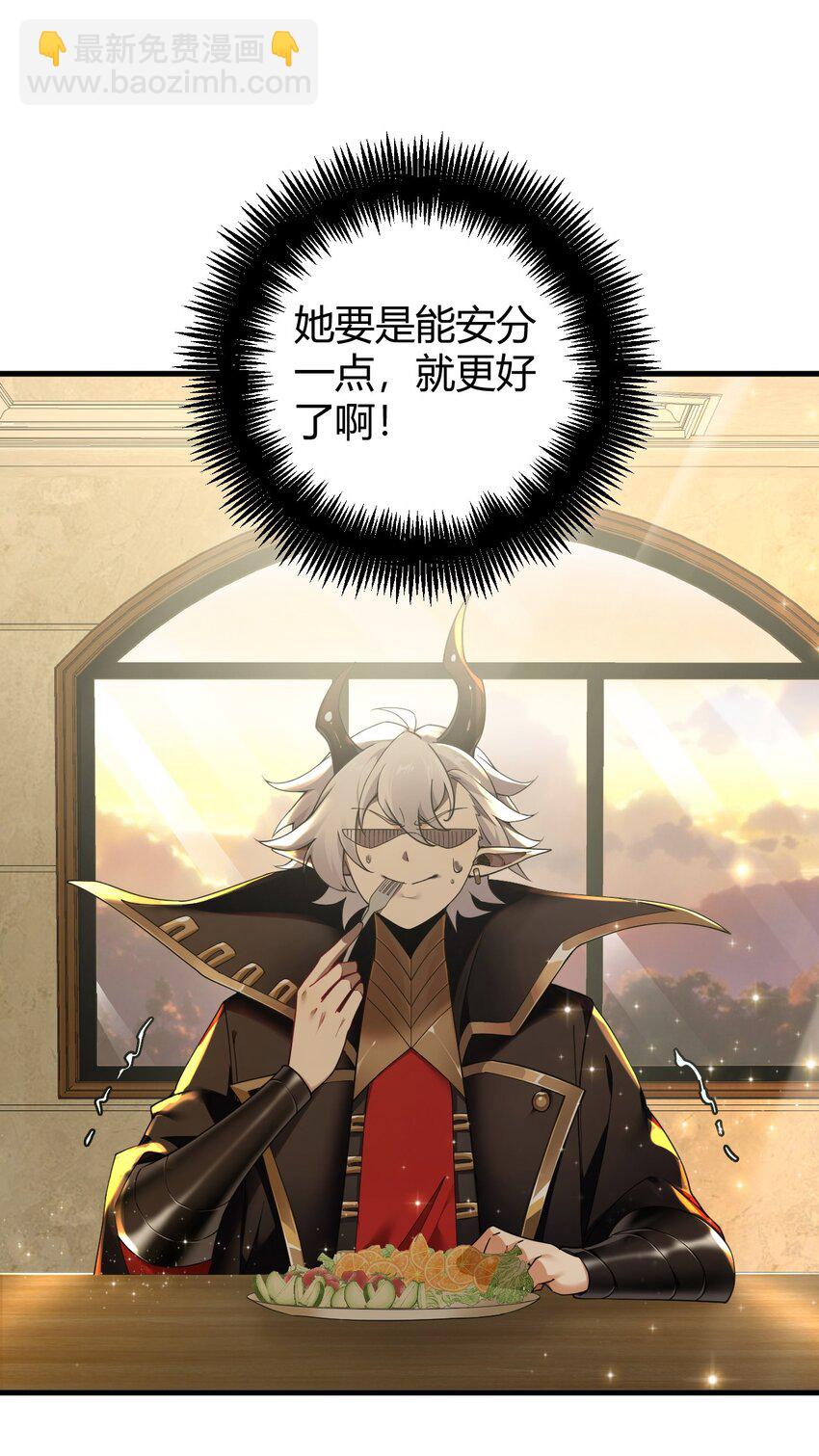 50 好想把他踩在脚下啊~~~~(1/2)-第50话