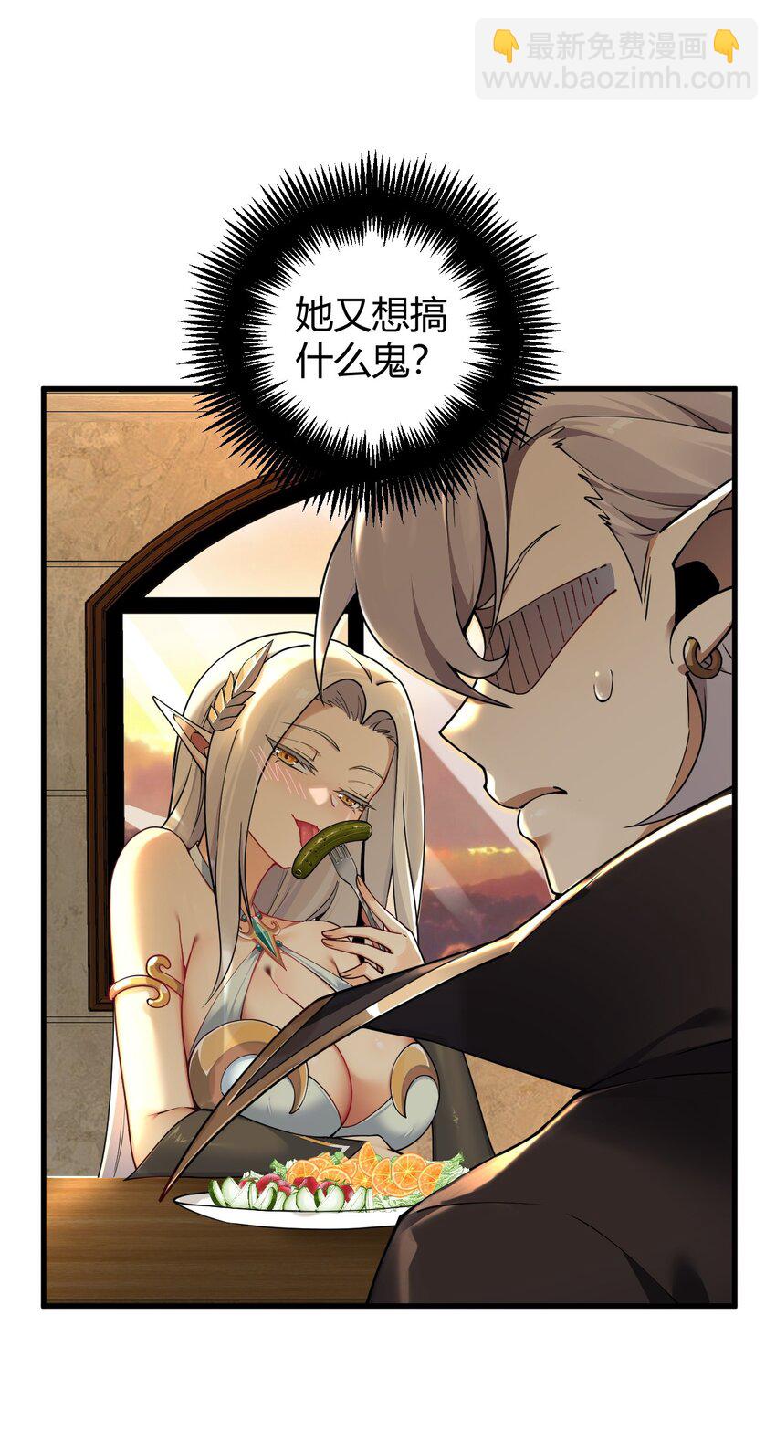 50 好想把他踩在脚下啊~~~~(1/2)-第50话