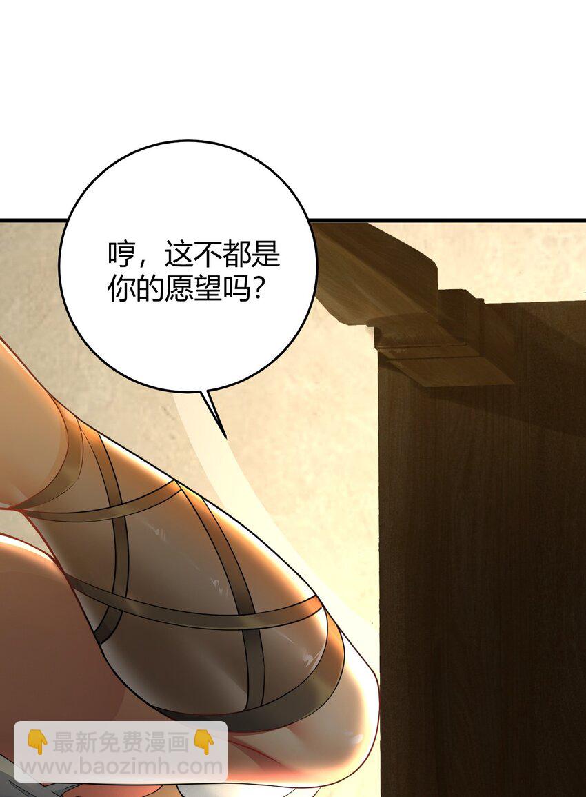 50 好想把他踩在脚下啊~~~~(1/2)-第50话