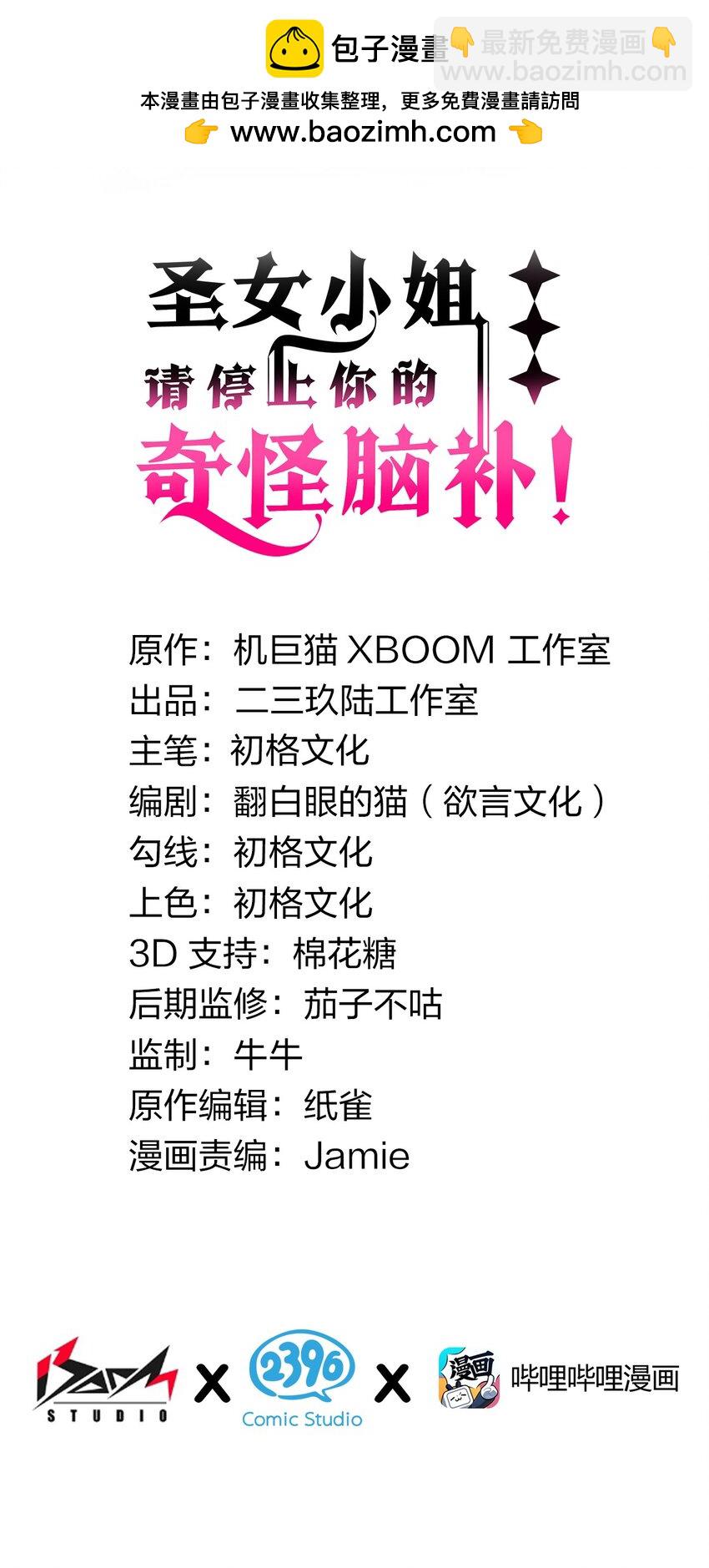 50 好想把他踩在脚下啊~~~~(1/2)-第50话