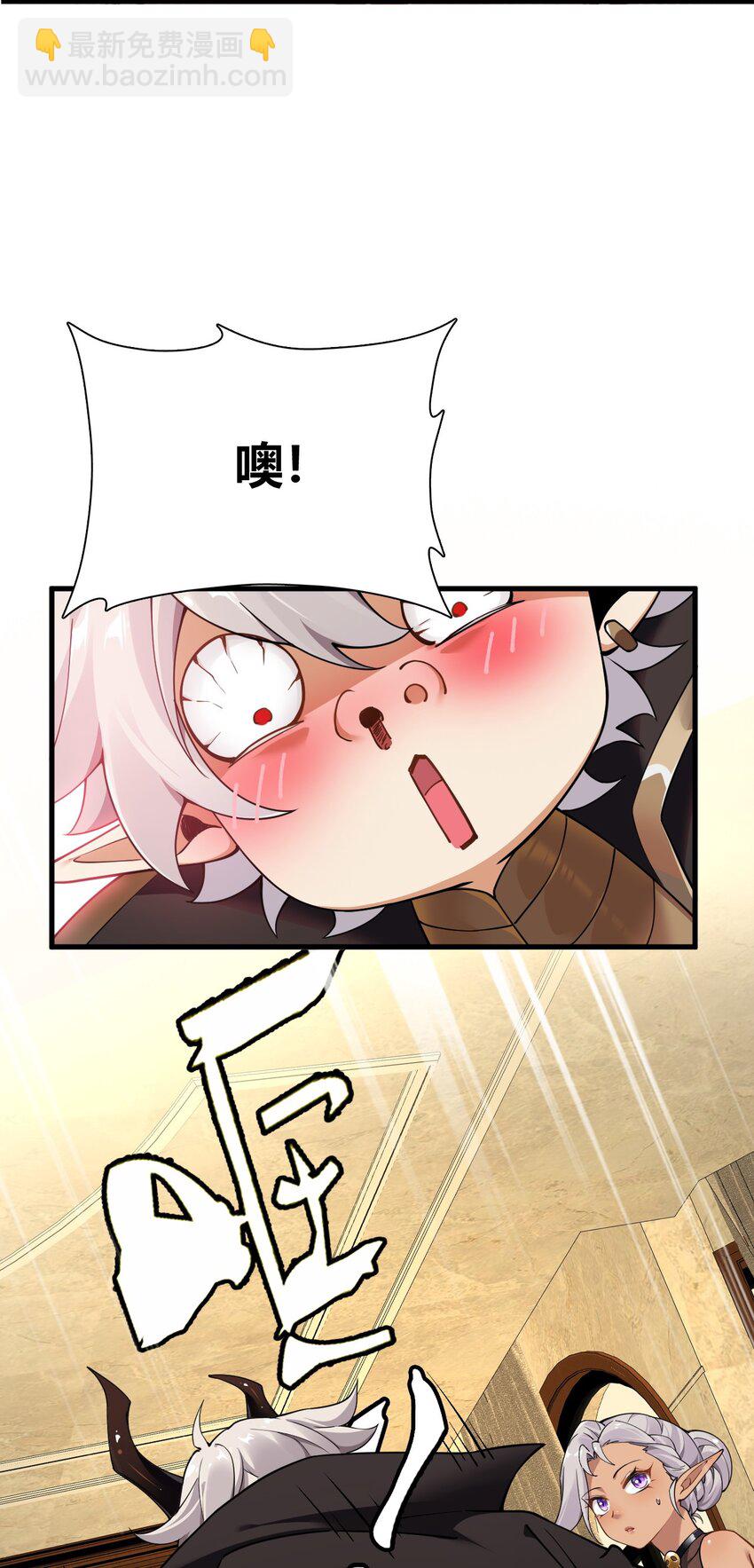 50 好想把他踩在脚下啊~~~~(1/2)-第50话