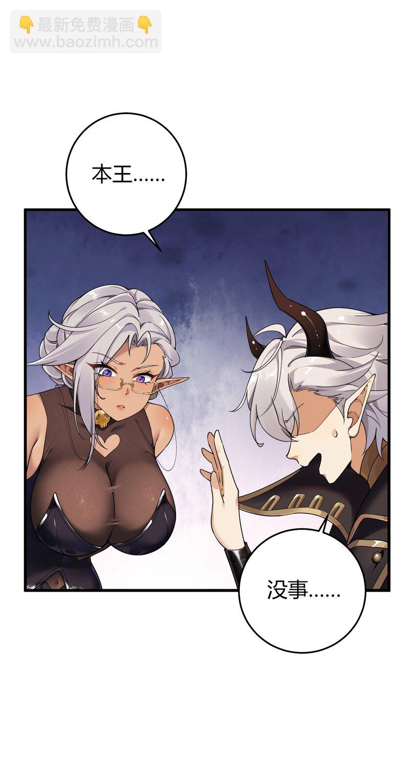 50 好想把他踩在脚下啊~~~~(1/2)-第50话