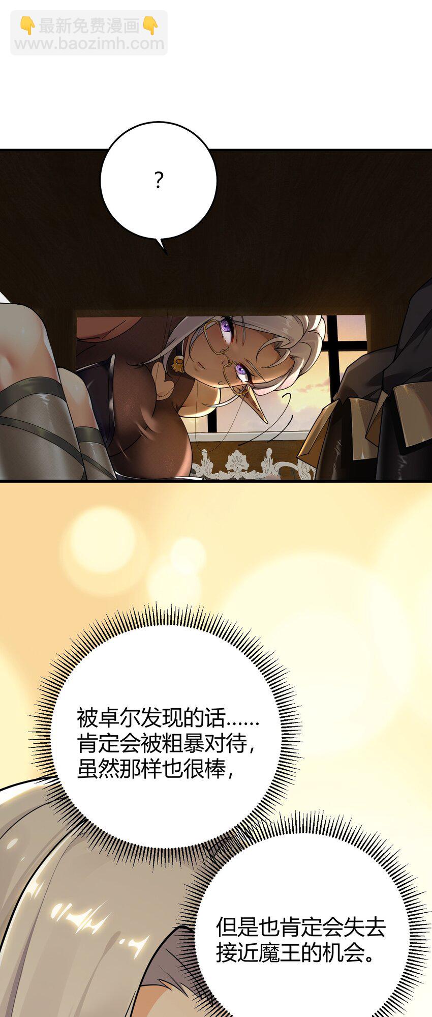 50 好想把他踩在脚下啊~~~~(1/2)-第50话