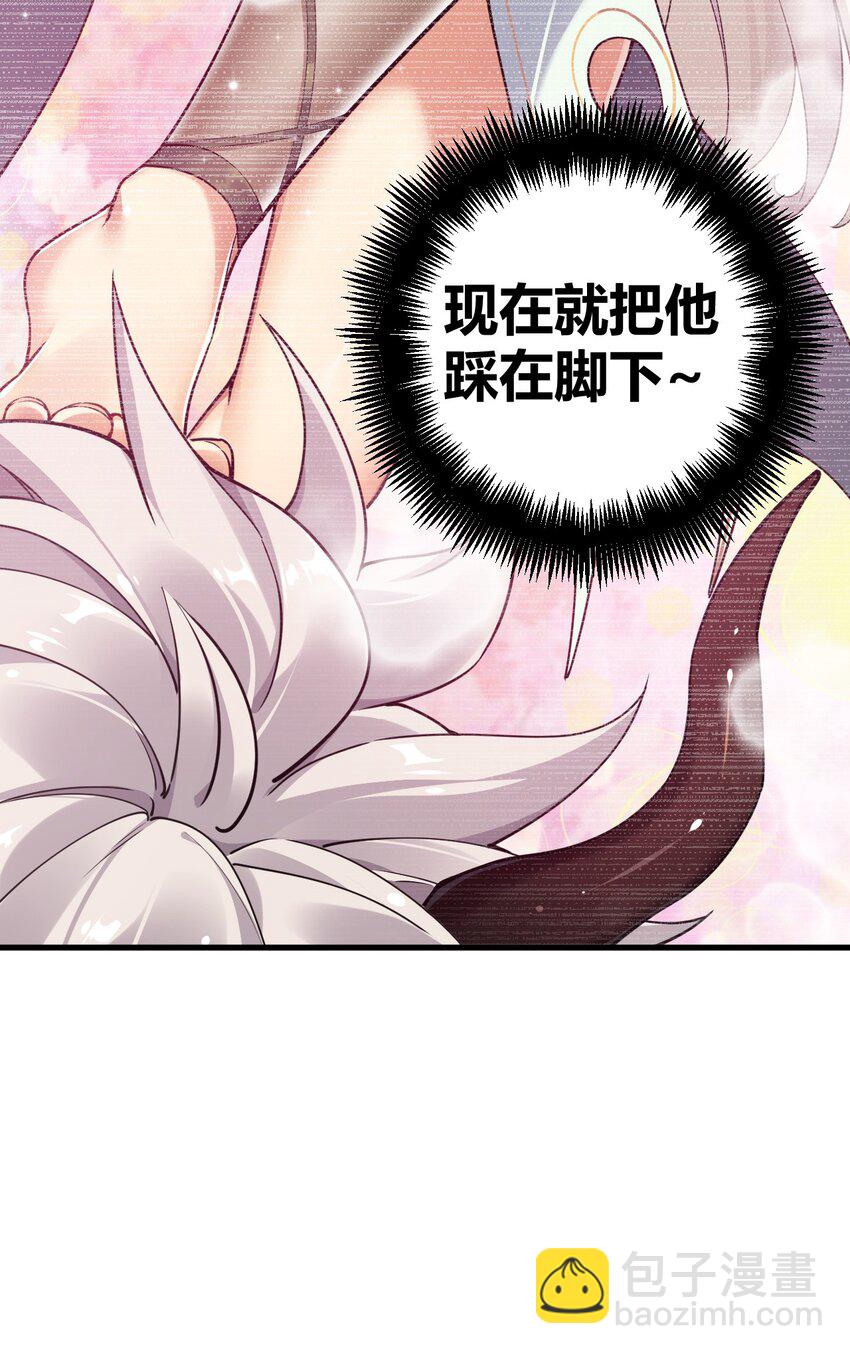 50 好想把他踩在脚下啊~~~~(1/2)-第50话