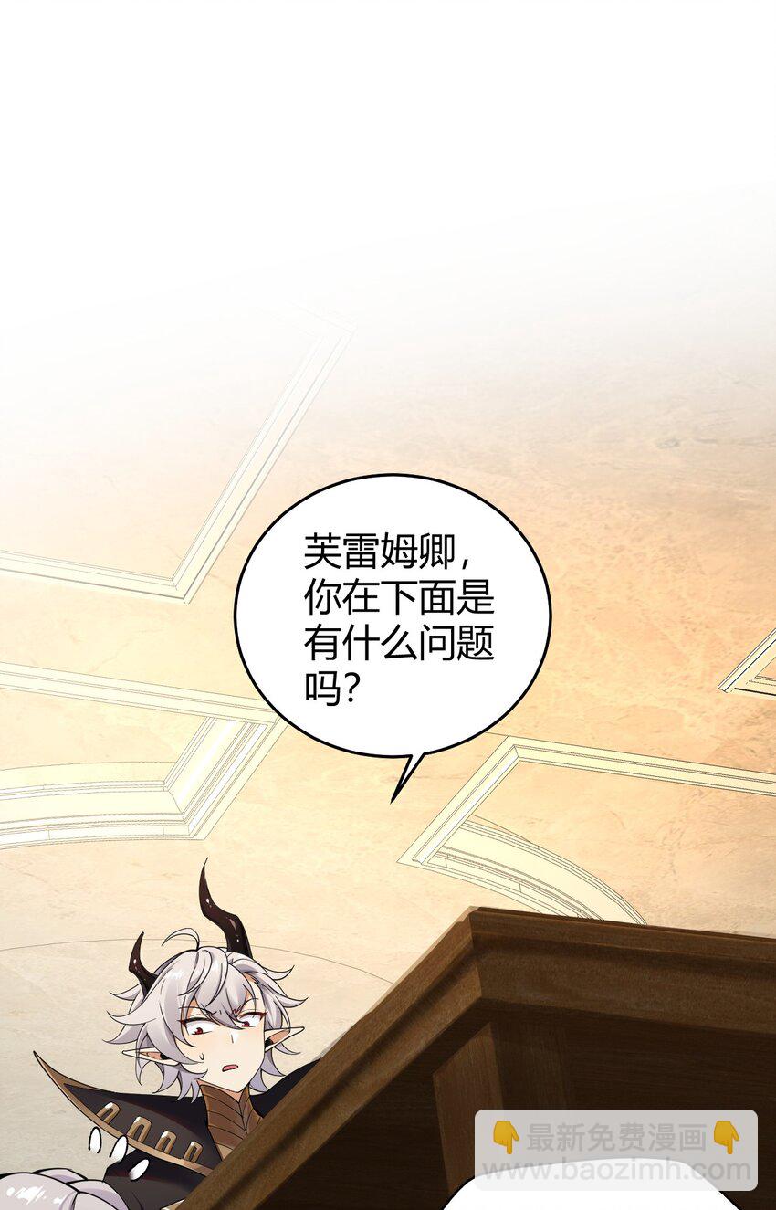 50 好想把他踩在脚下啊~~~~(1/2)-第50话