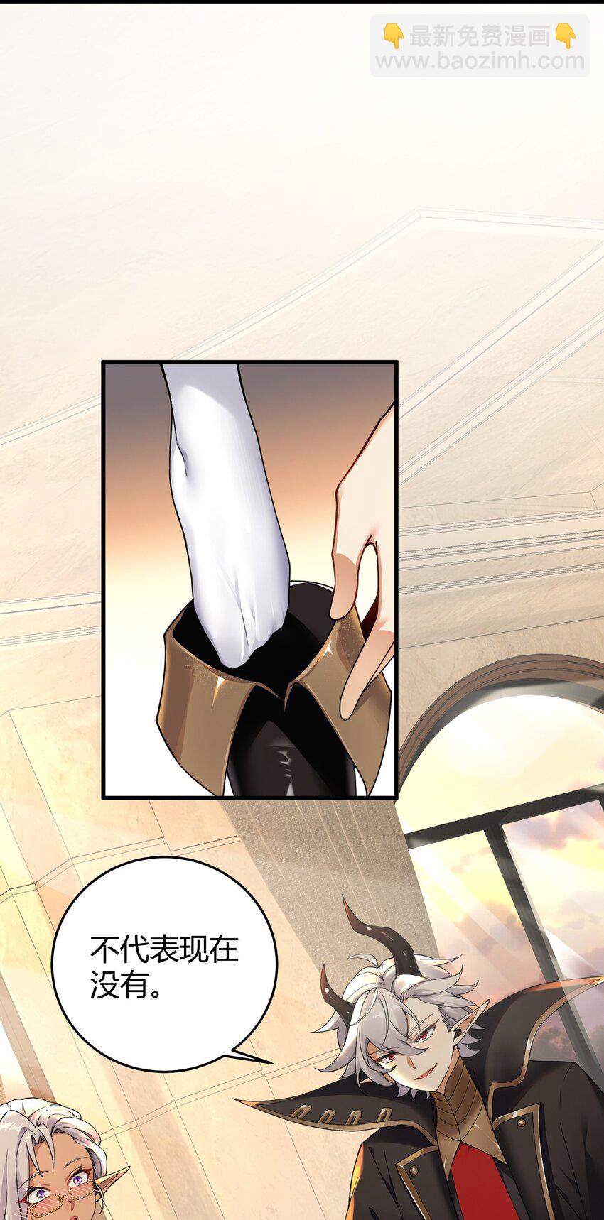 50 好想把他踩在脚下啊~~~~(1/2)-第50话