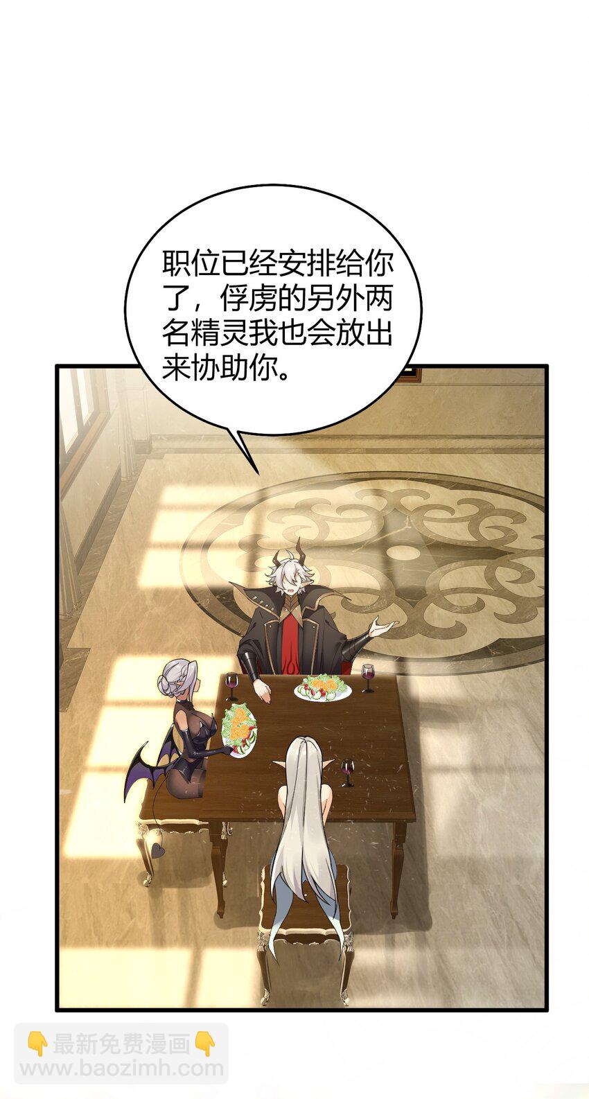 50 好想把他踩在脚下啊~~~~(1/2)-第50话