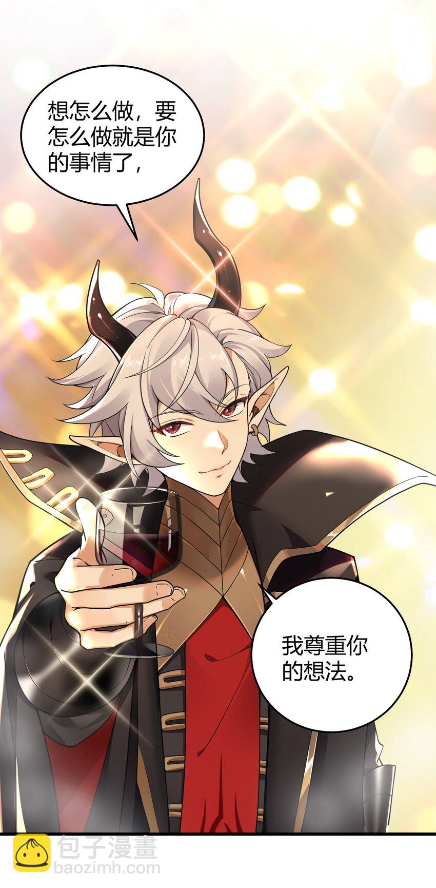 50 好想把他踩在脚下啊~~~~(1/2)-第50话