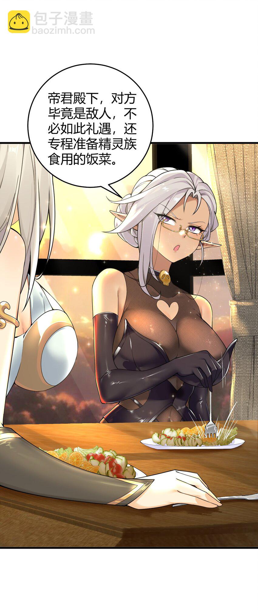 50 好想把他踩在脚下啊~~~~(1/2)-第50话