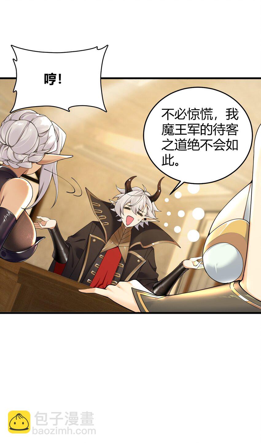 50 好想把他踩在脚下啊~~~~(1/2)-第50话