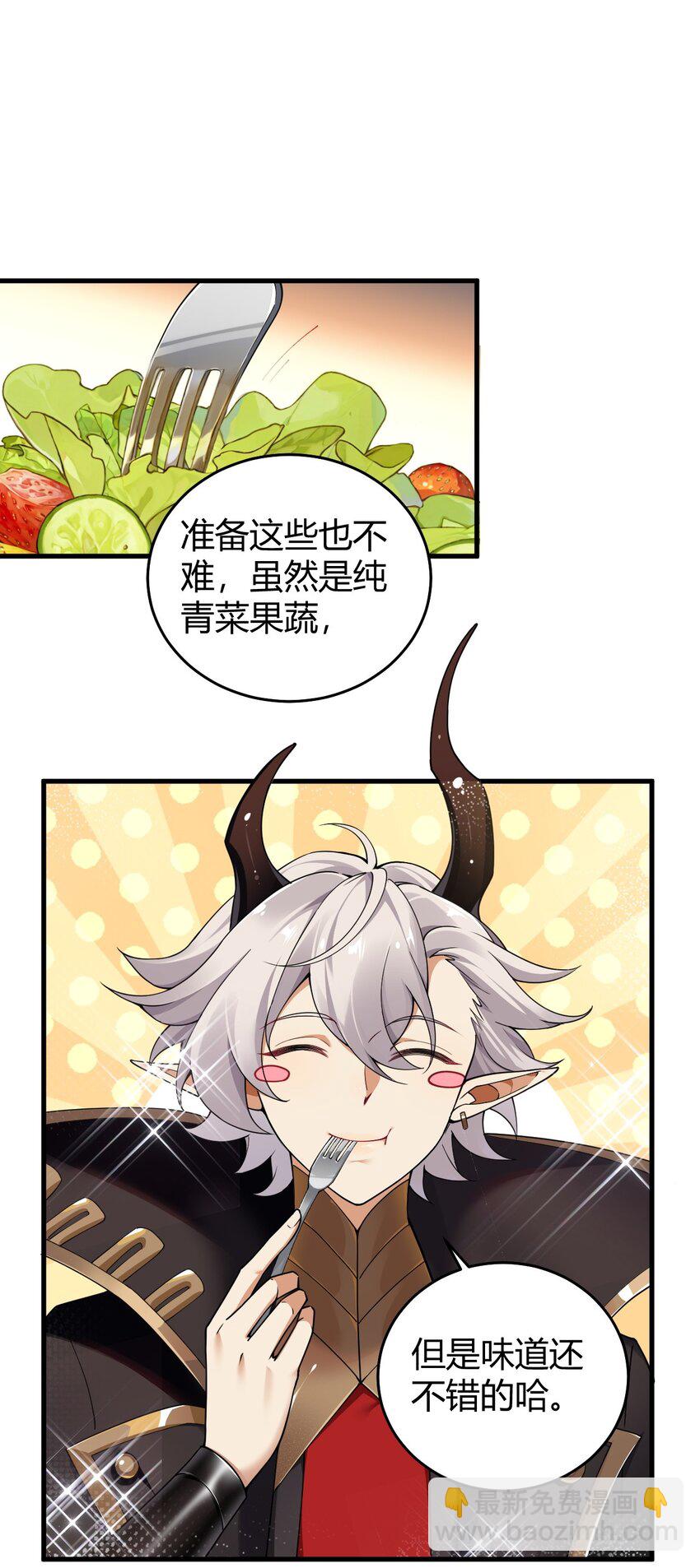 50 好想把他踩在脚下啊~~~~(1/2)-第50话