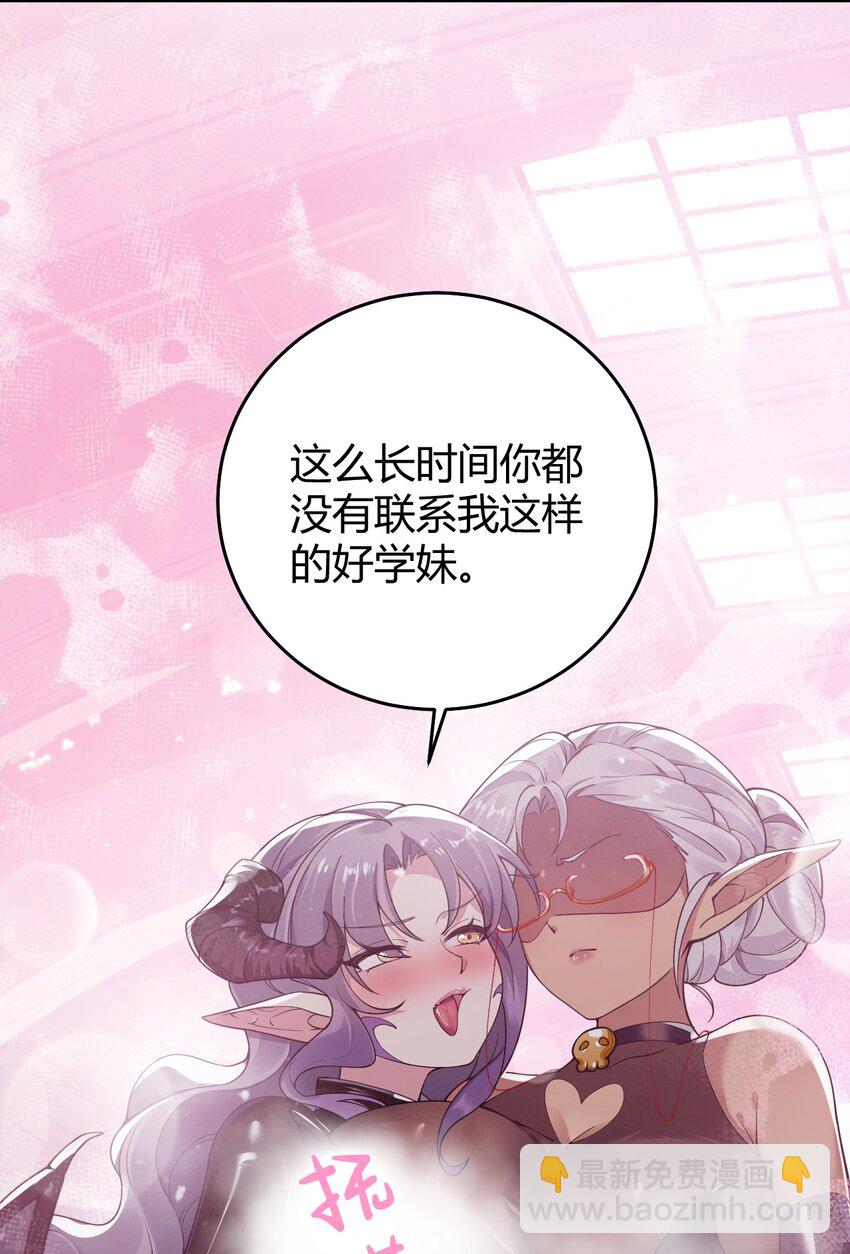 52 深深插入内部 探查清楚!(1/2)-第52话