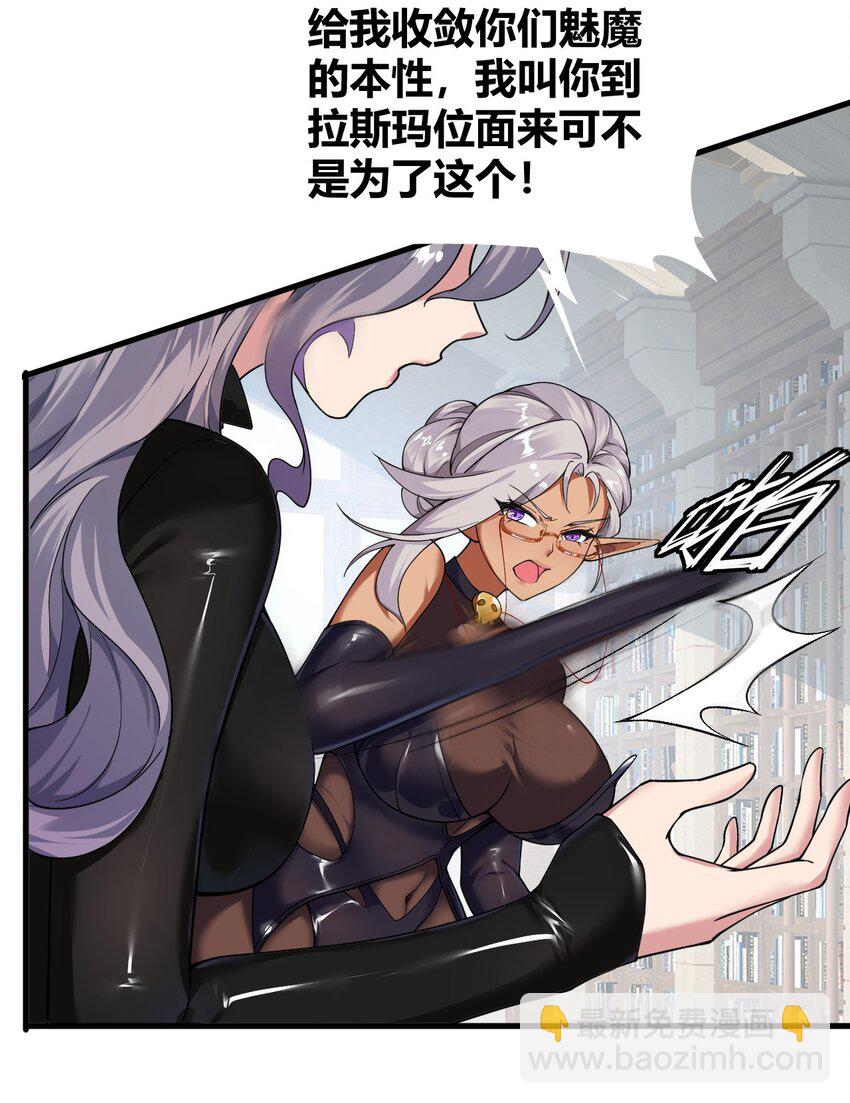 52 深深插入内部 探查清楚!(1/2)-第52话