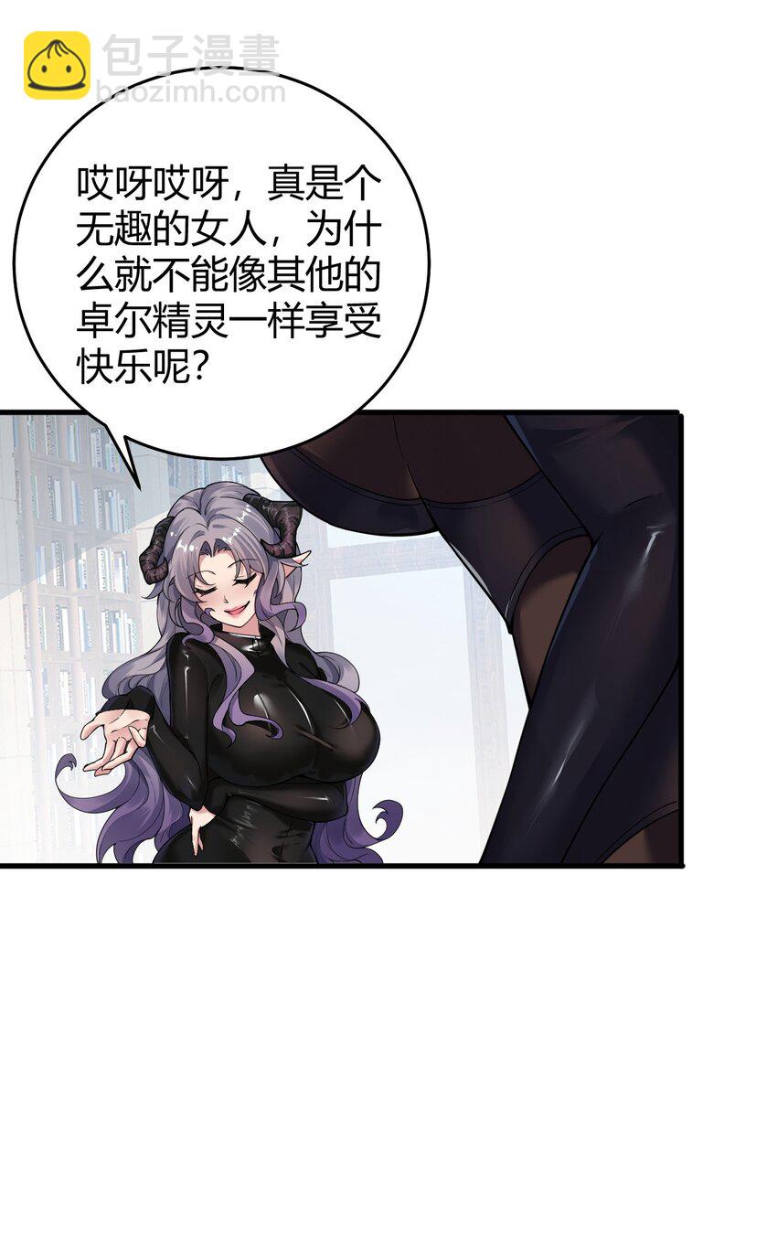 52 深深插入内部 探查清楚!(1/2)-第52话