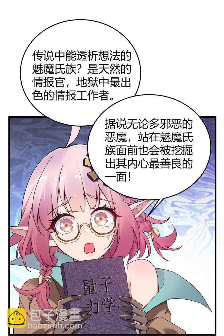 52 深深插入内部 探查清楚!(1/2)-第52话