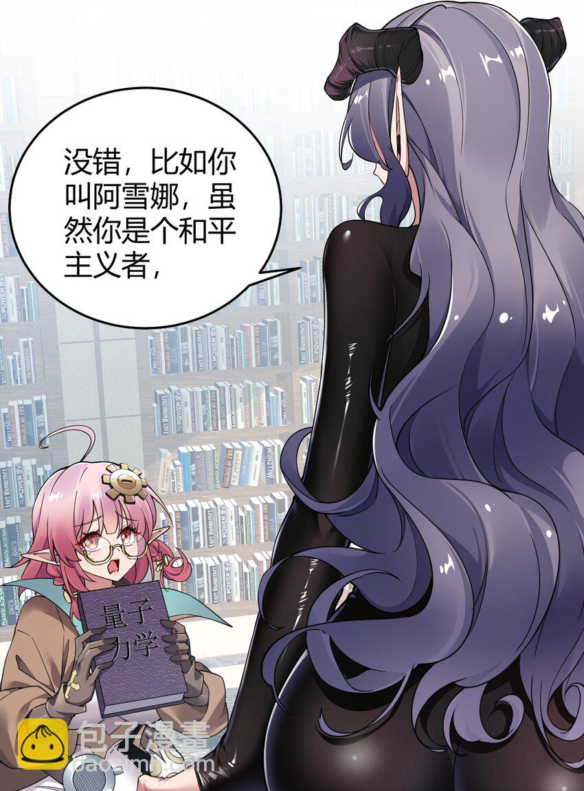 52 深深插入内部 探查清楚!(1/2)-第52话