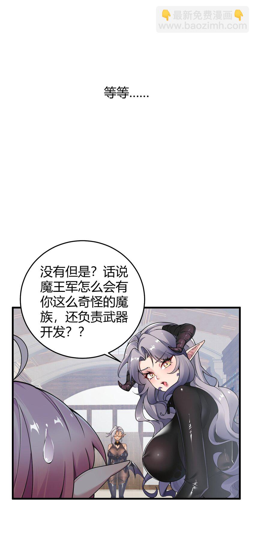 52 深深插入内部 探查清楚!(1/2)-第52话