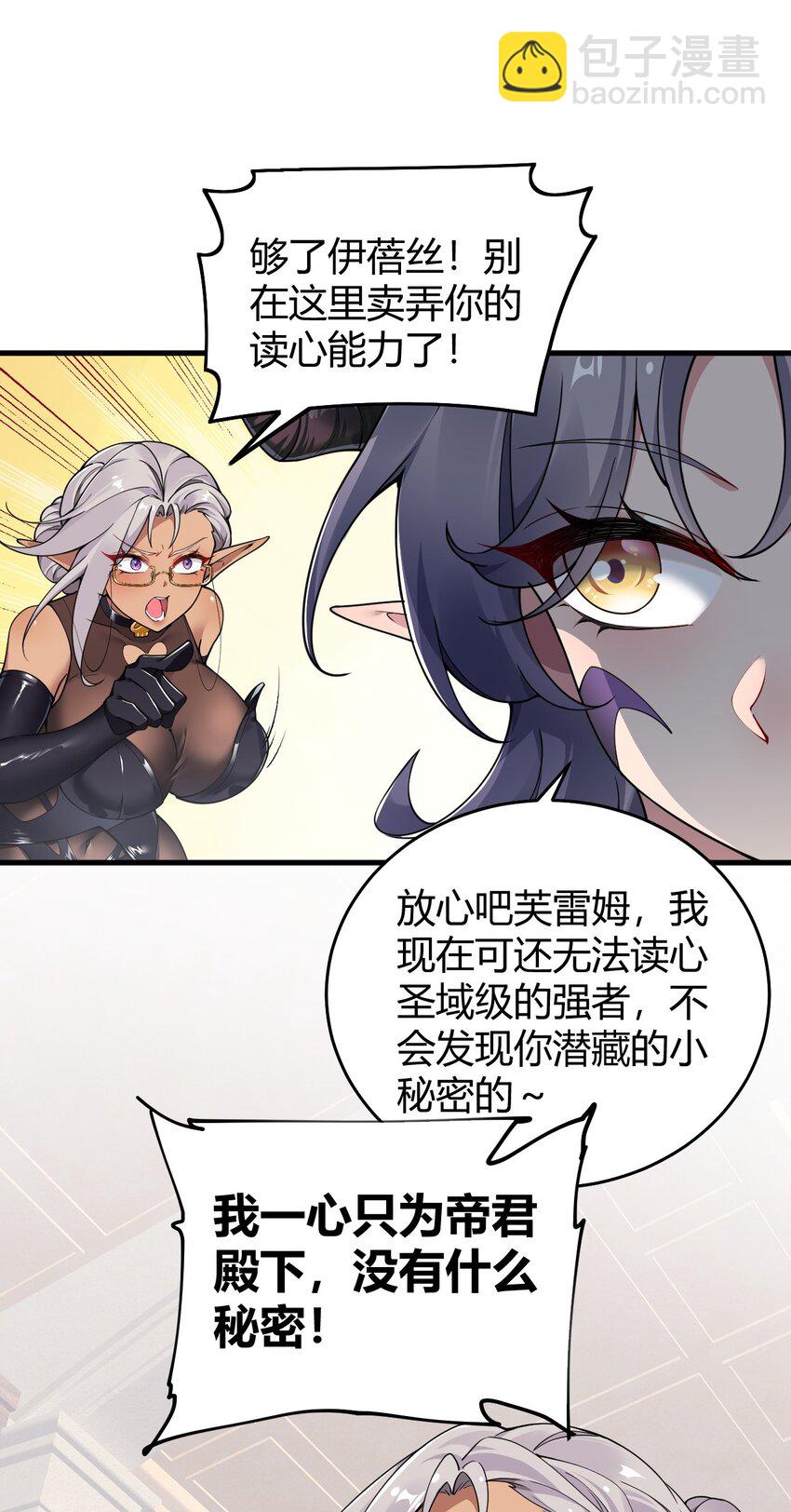 52 深深插入内部 探查清楚!(1/2)-第52话