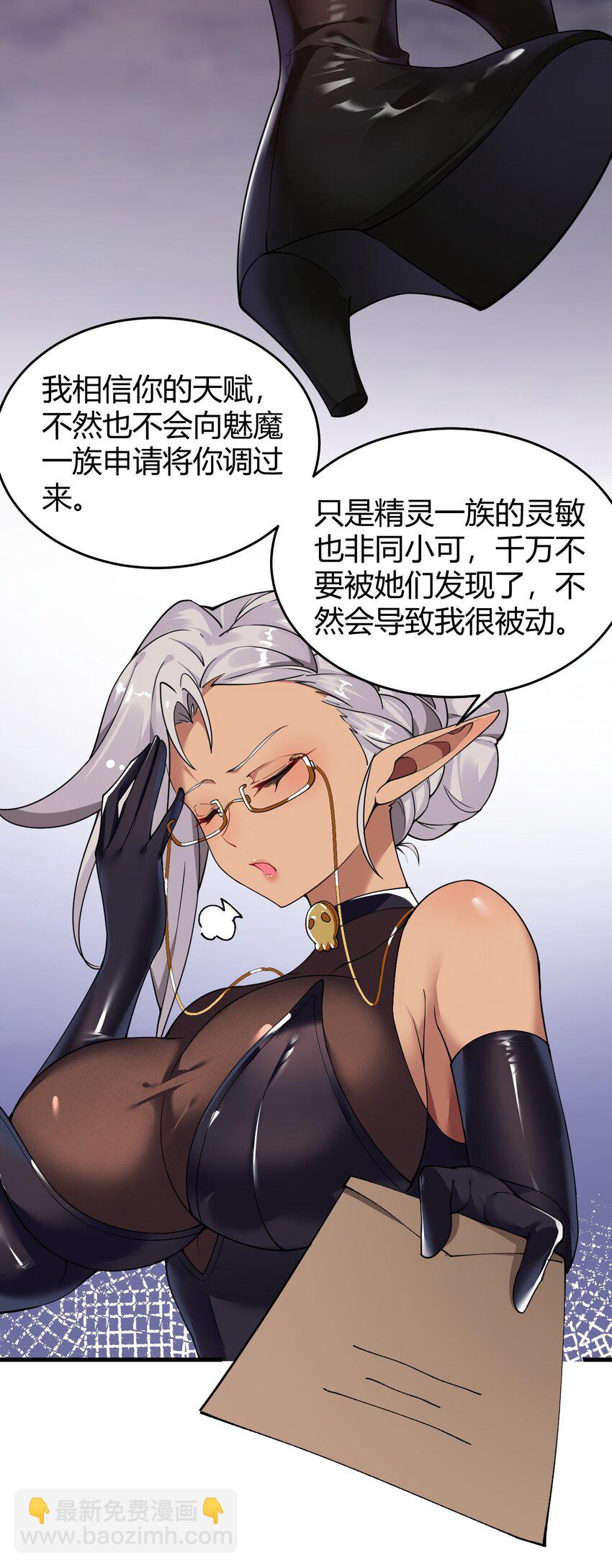 52 深深插入内部 探查清楚!(1/2)-第52话