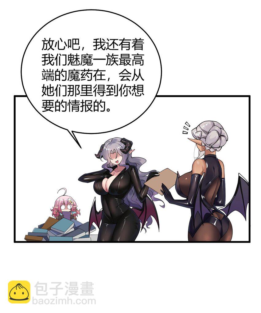 52 深深插入内部 探查清楚!(1/2)-第52话