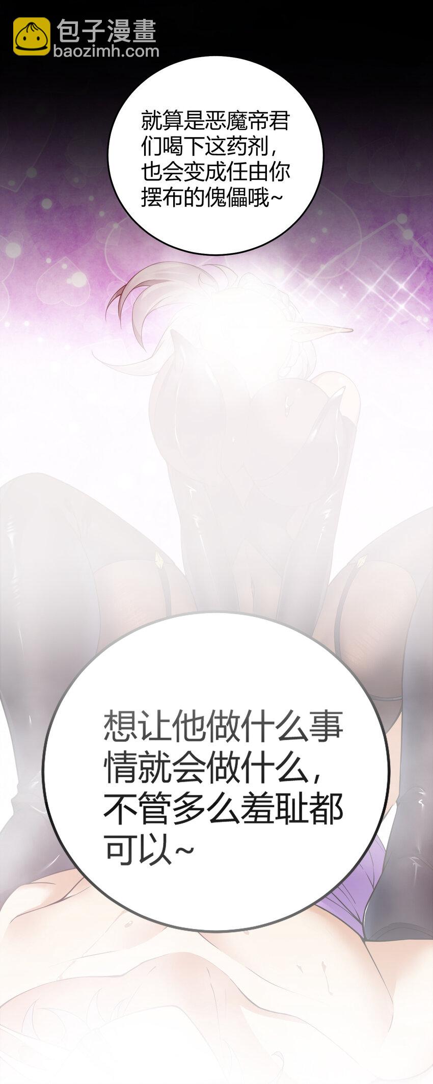 52 深深插入内部 探查清楚!(1/2)-第52话