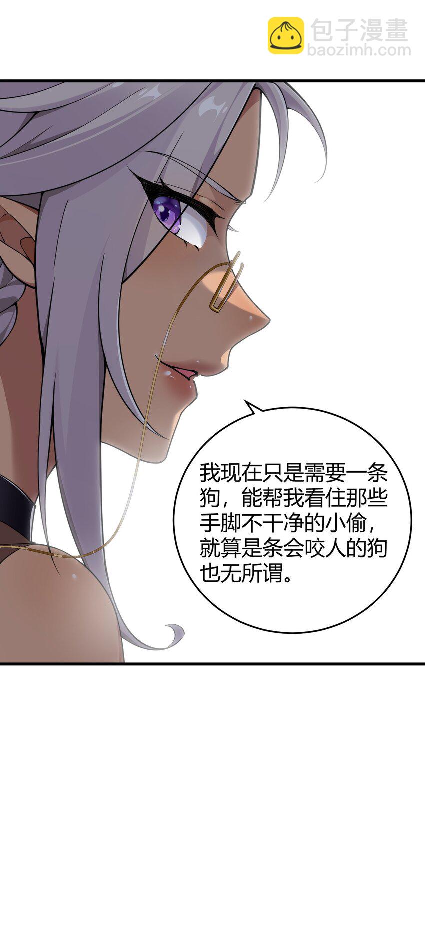 52 深深插入内部 探查清楚!(1/2)-第52话