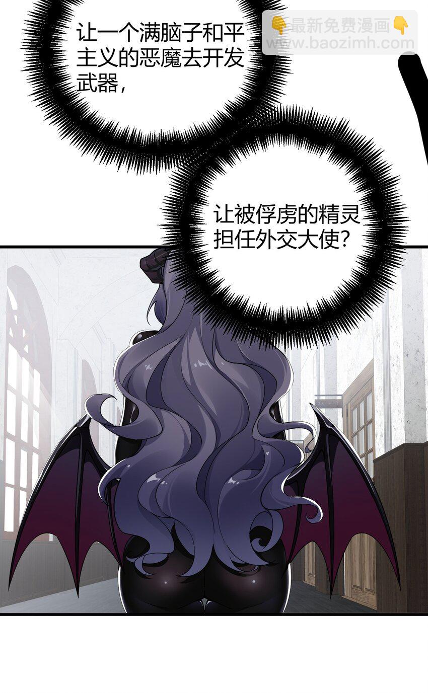 52 深深插入内部 探查清楚!(1/2)-第52话