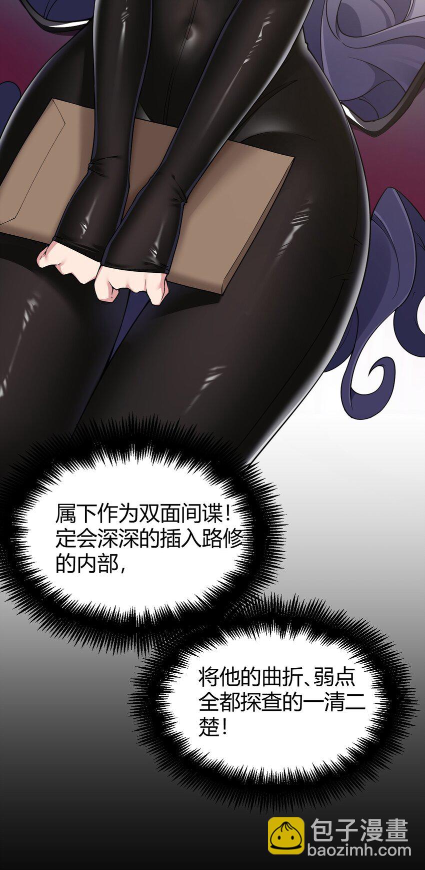 52 深深插入内部 探查清楚!(1/2)-第52话