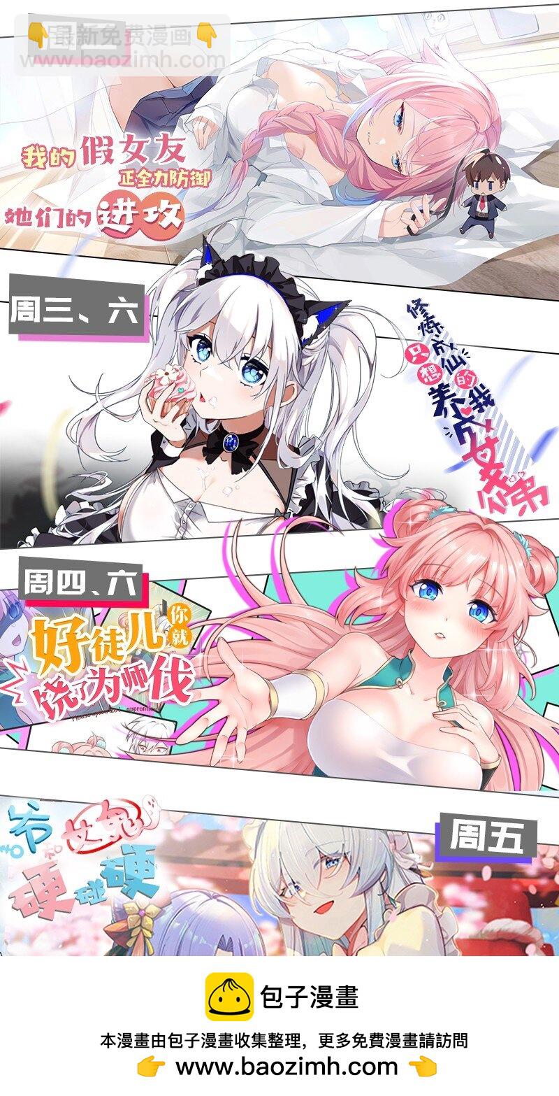 52 深深插入内部 探查清楚!(1/2)-第52话