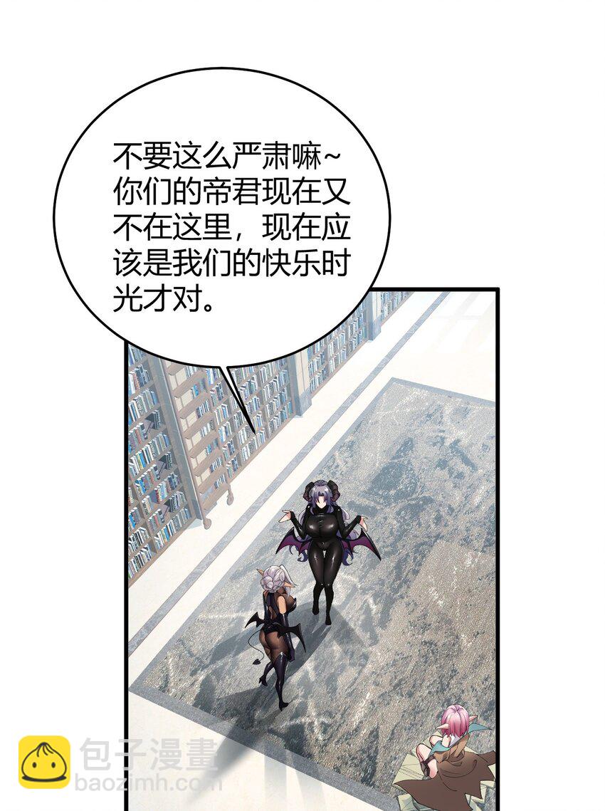 52 深深插入内部 探查清楚!(1/2)-第52话