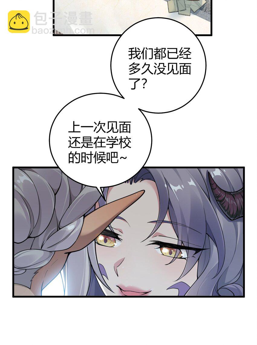 52 深深插入内部 探查清楚!(1/2)-第52话