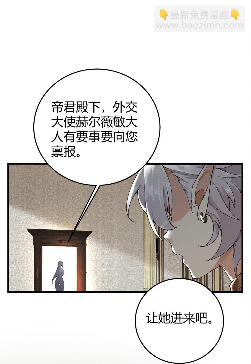 聖女小姐請停止你的奇怪腦補! - 54 該怎麼讓他心服口服呢~(1/2) - 2